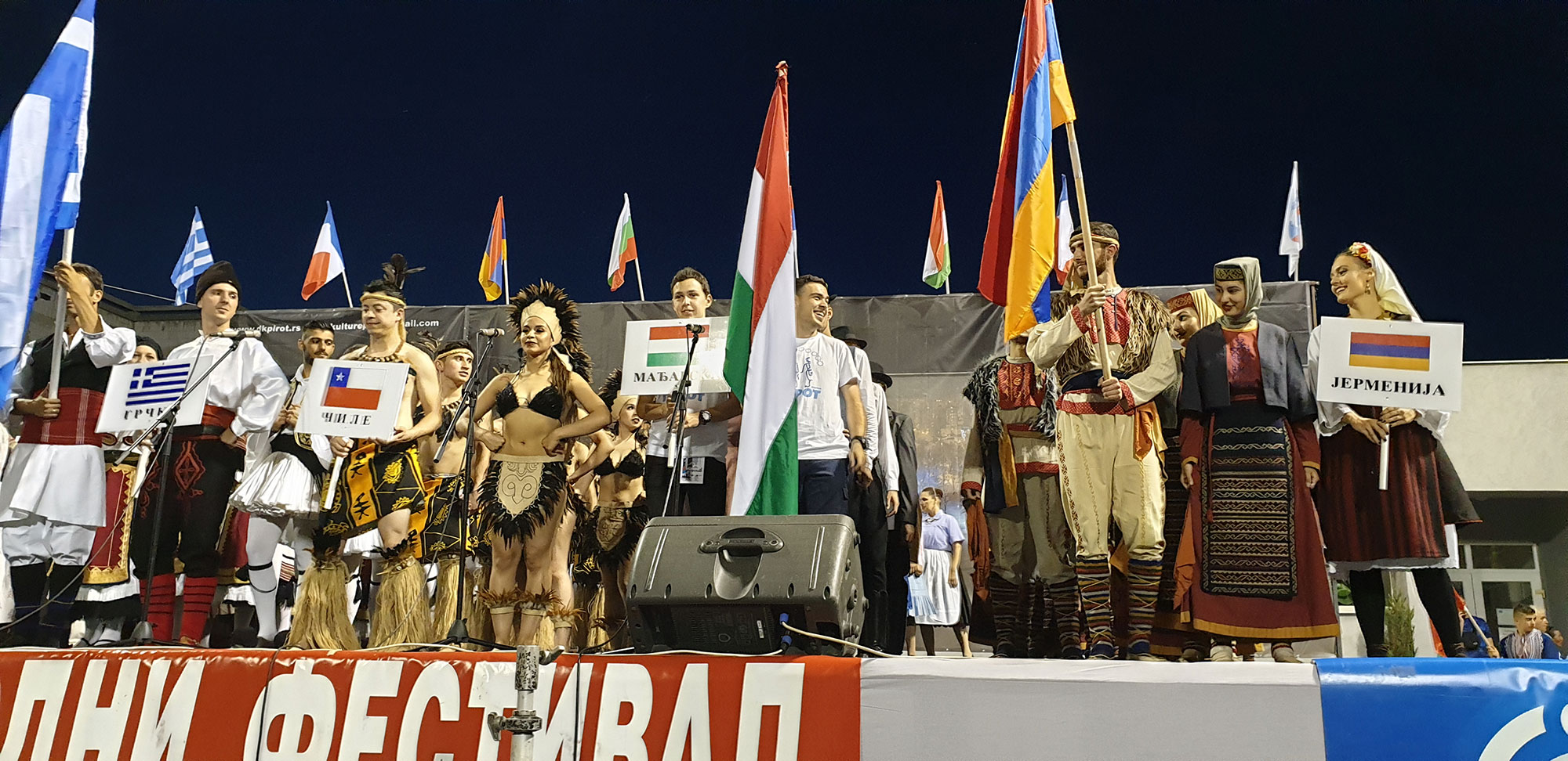 XV Međunarodni festival folklora